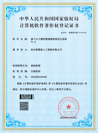基于 AI 大模型搜索精准度优化系统